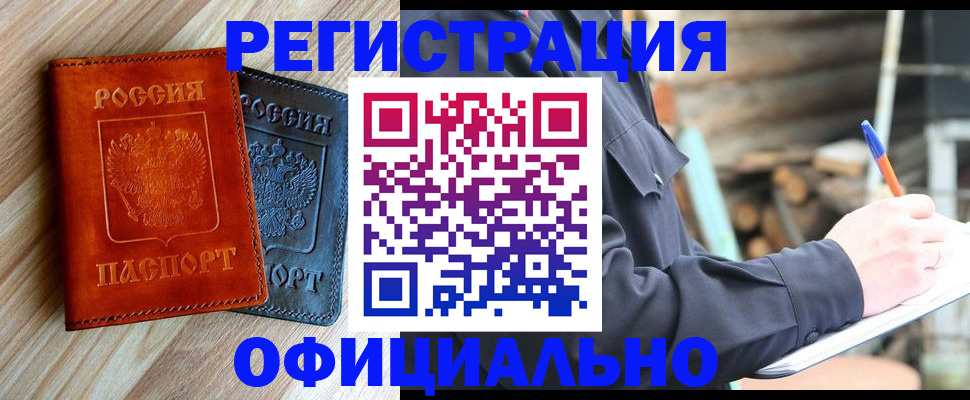 временная регистрация адрес в Димитровграде