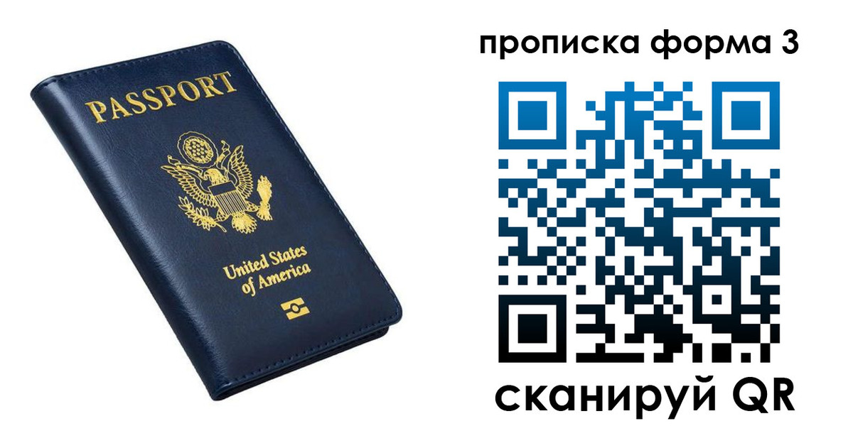временная регистрация недорого в Димитровграде