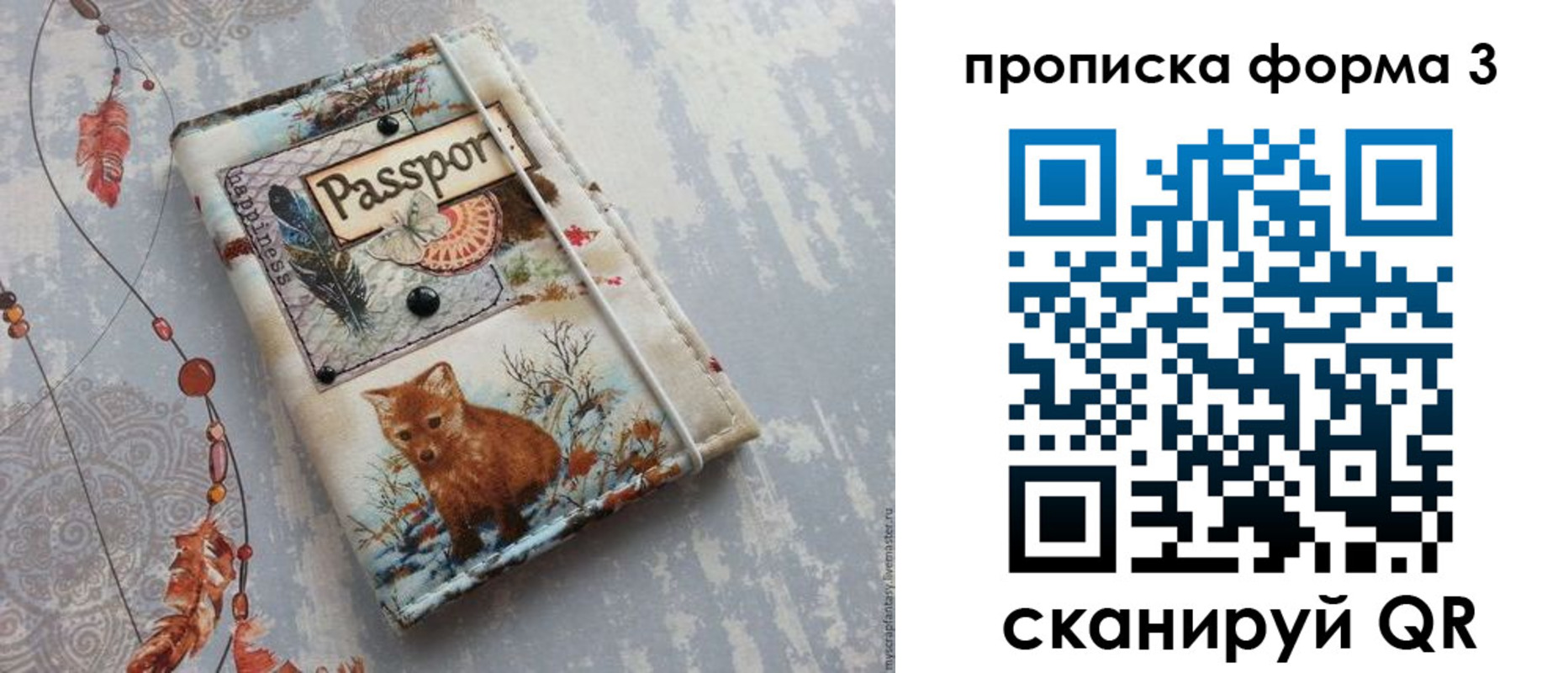 прописка поиск в Димитровграде
