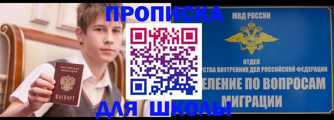 временная регистрация собственник в Димитровграде