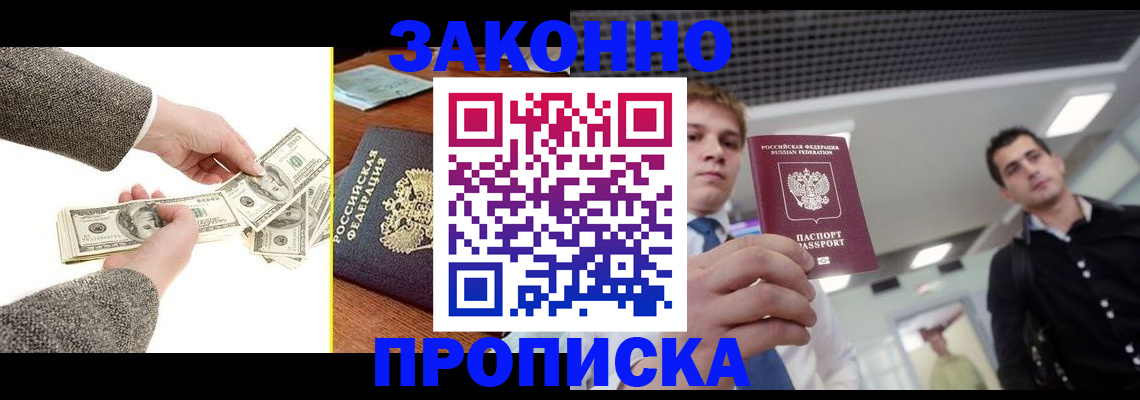 прописка поиск в Димитровграде