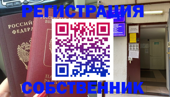 прописка для кредита в Димитровграде