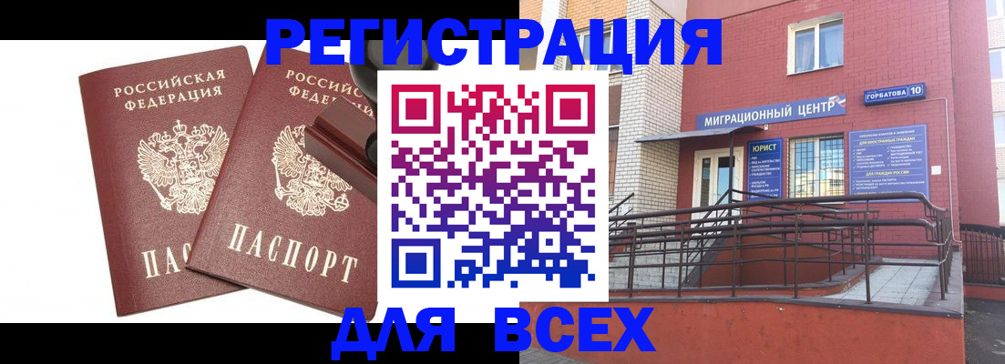где прописаться в Димитровграде